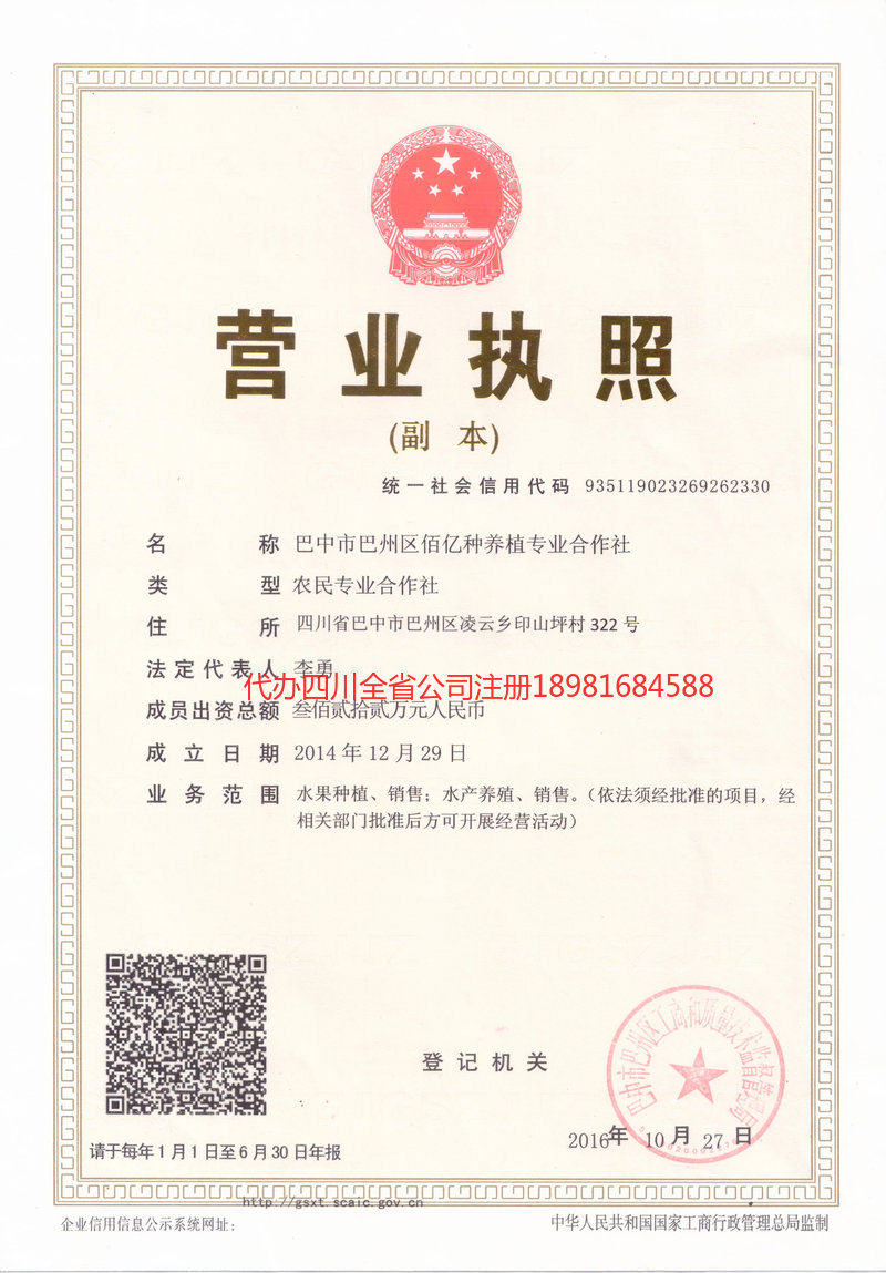 尚志尚志佰亿种养殖专业合作社